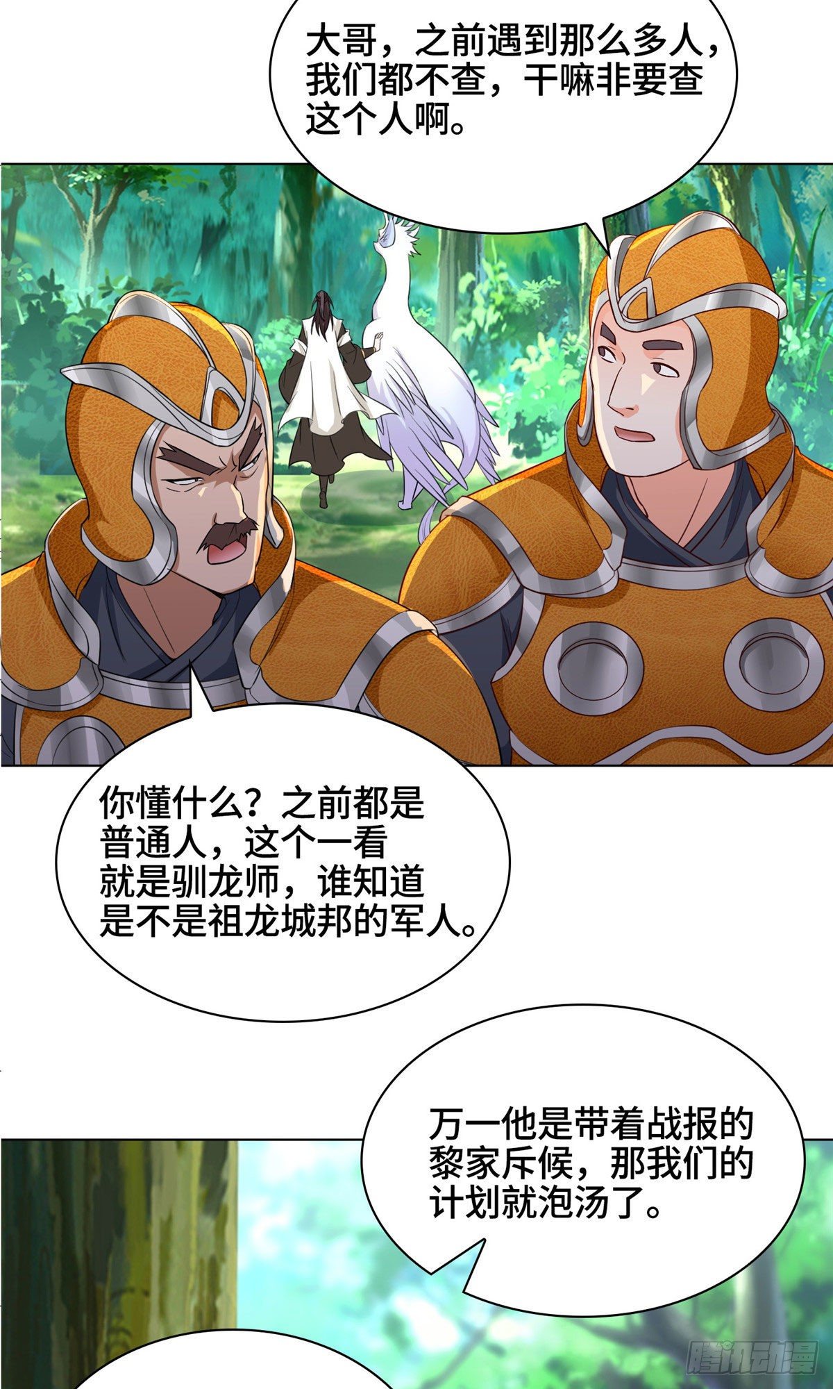 20 大黑牙化龙28