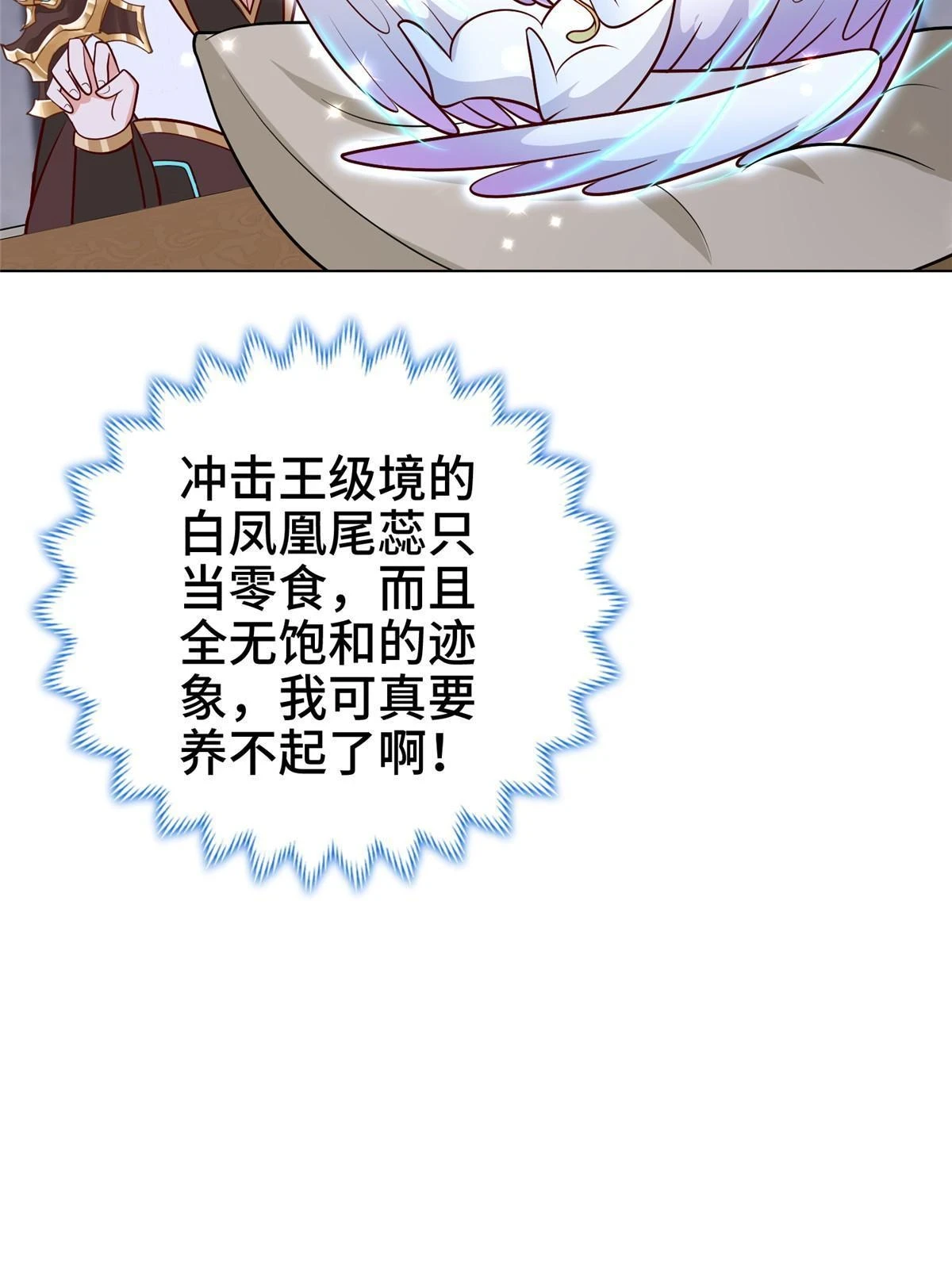 304 养不起的小白岂42