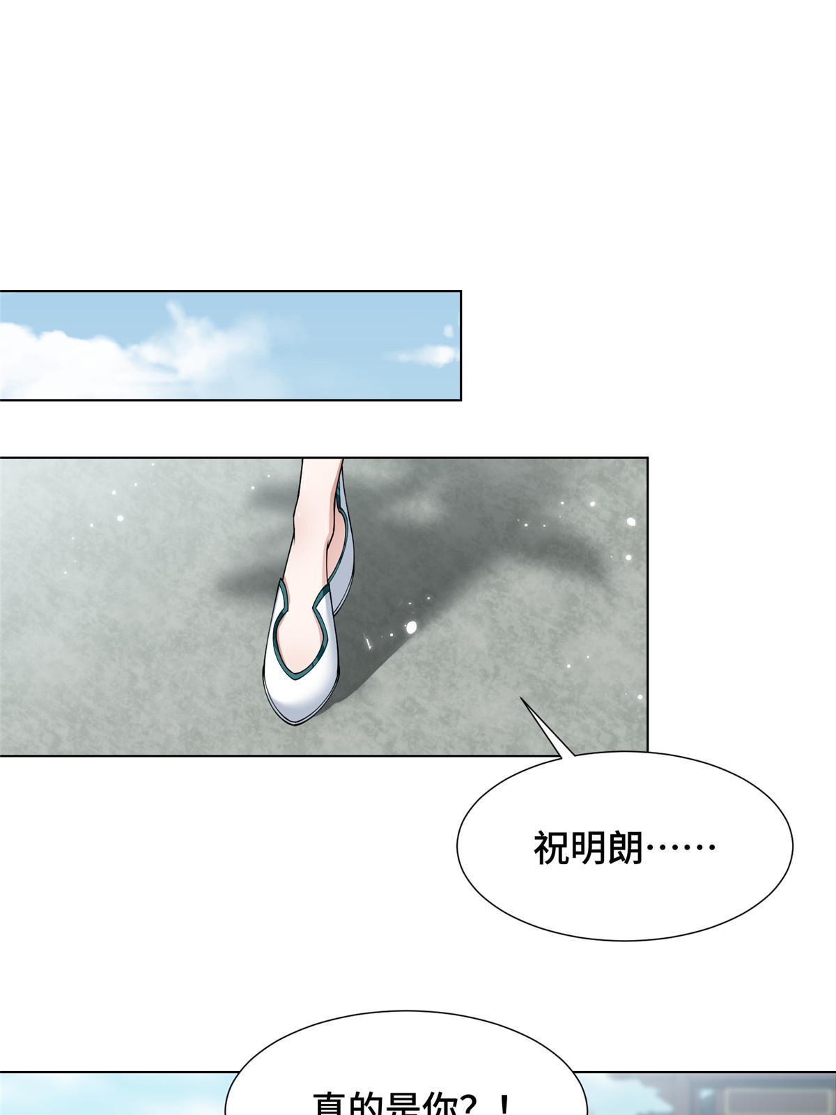 192 苍鸾青圣龙24
