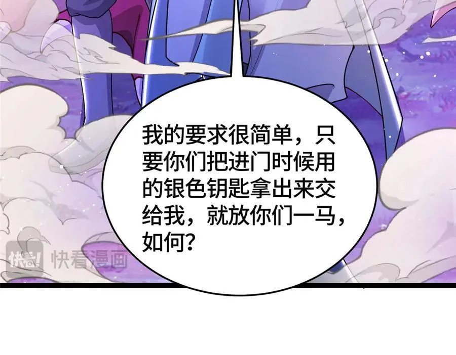 413 炎枫龙神54