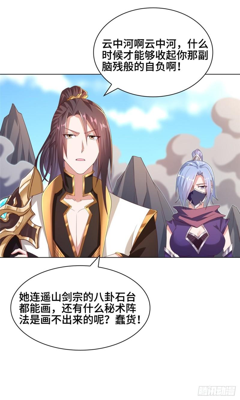 77 剑陨阵的威力22