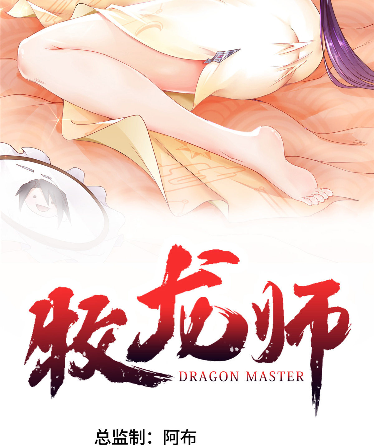 130 两年之约1