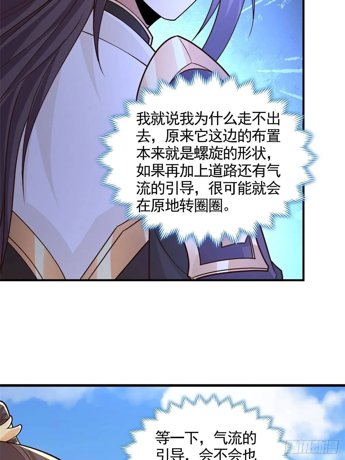 423 请君入瓮28