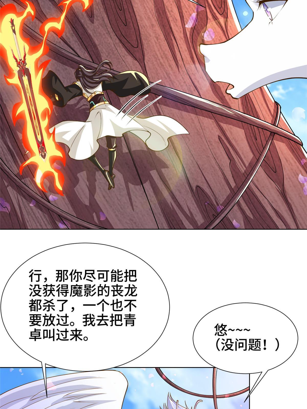 149上古毒蝇龙25