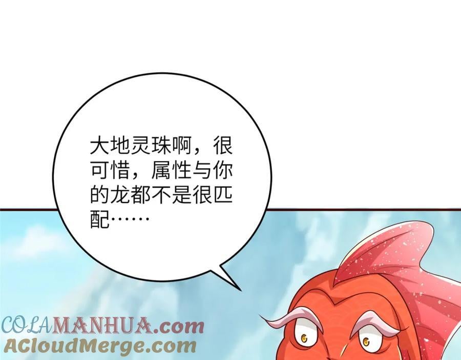 376 蛮横仙子41