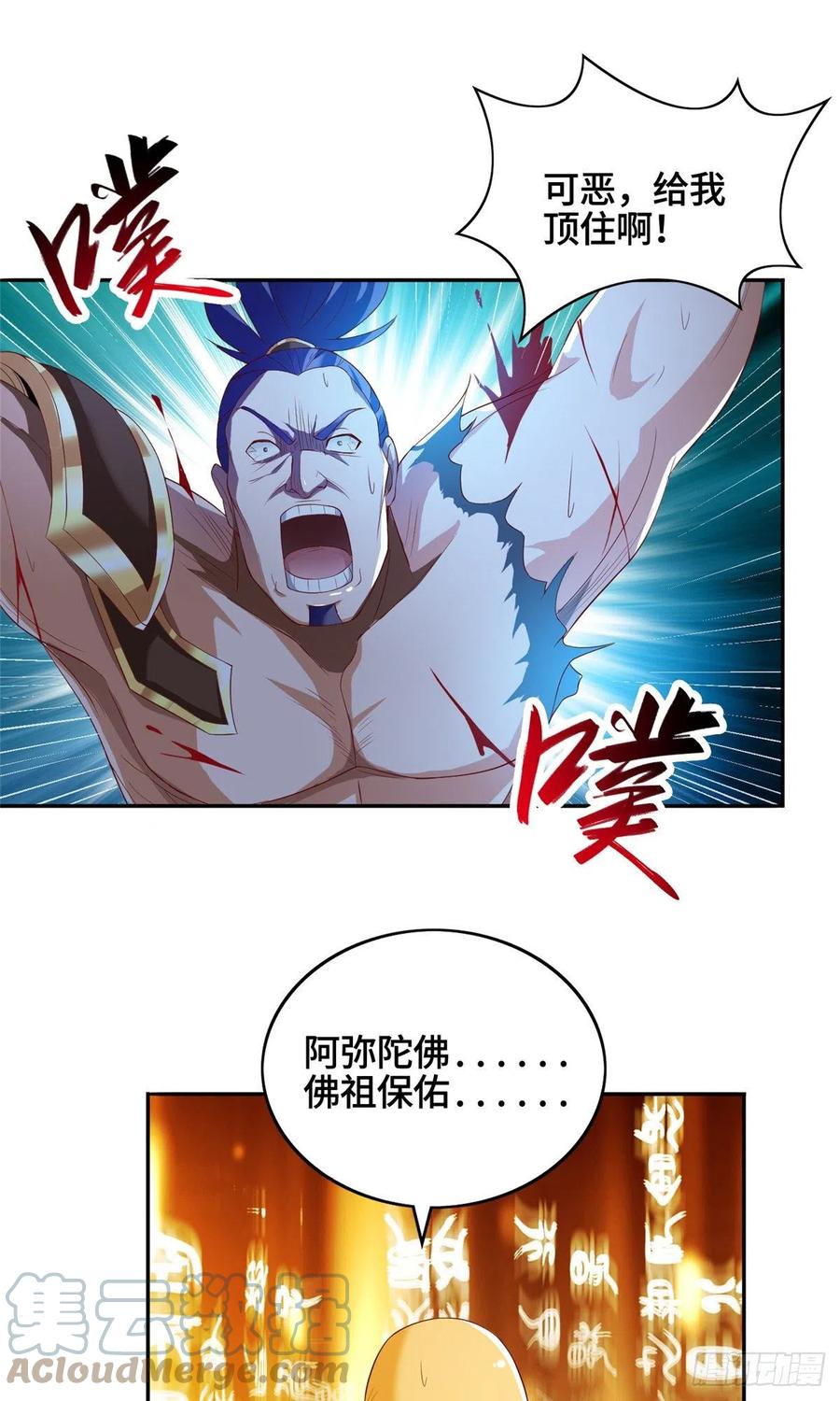 85 天幕剑30