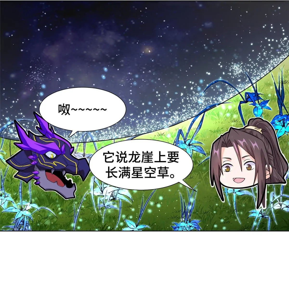 254 灵域造物28