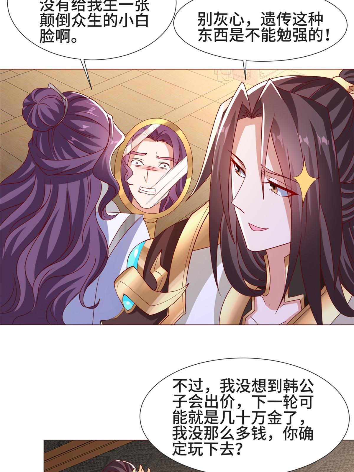 205 受打击的罗少炎35