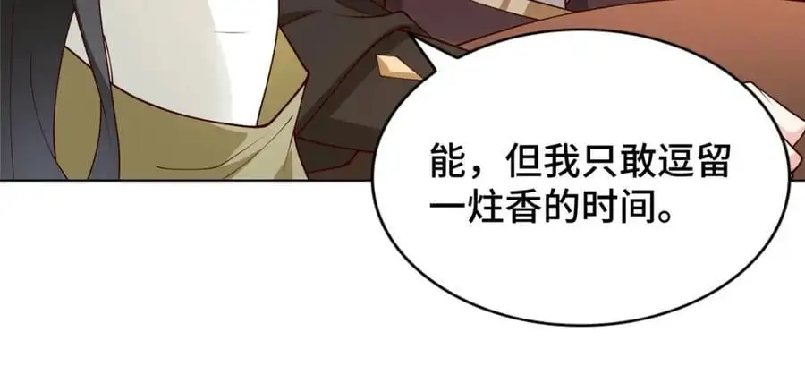 399 天枢领袖会115