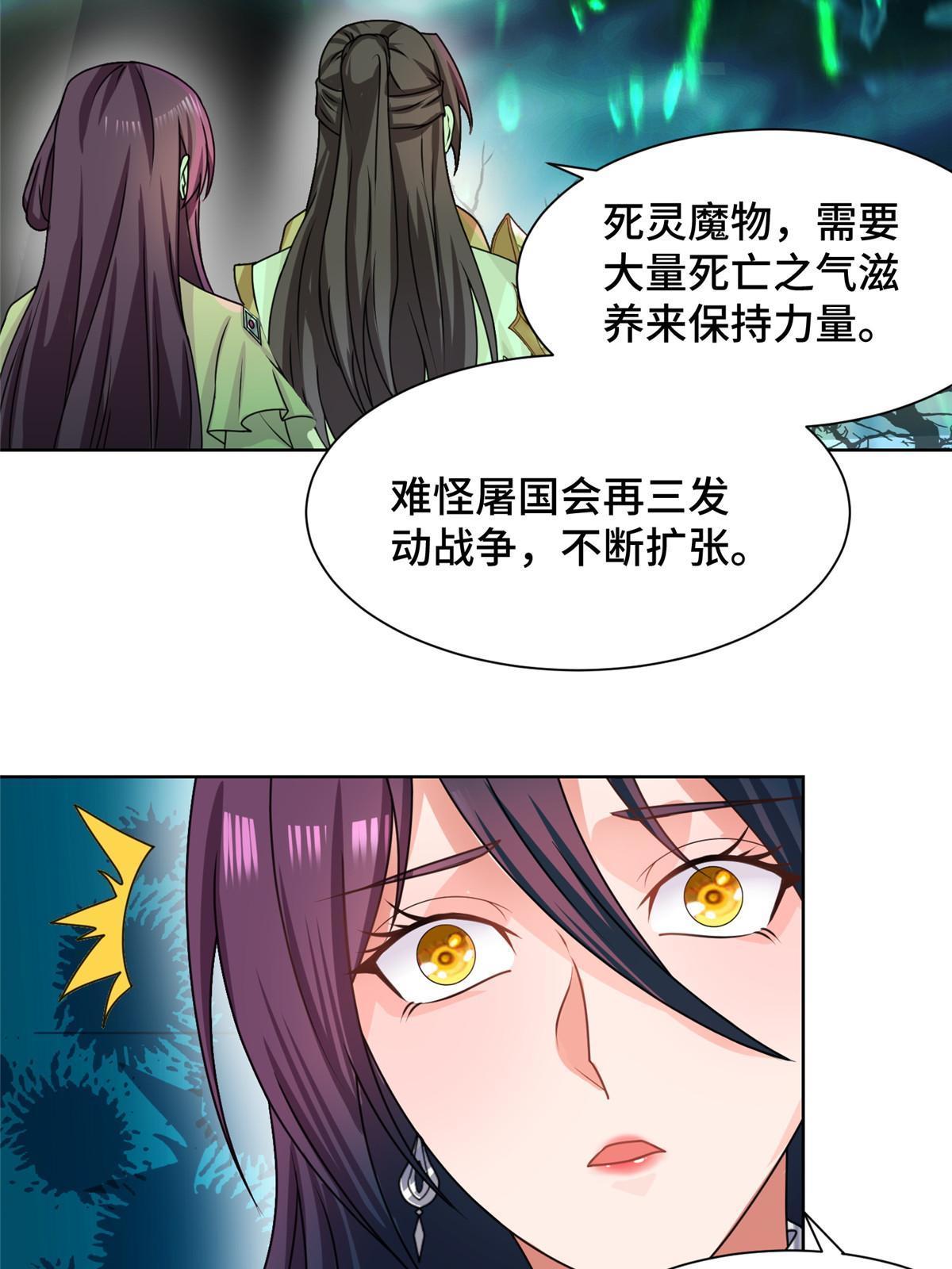 178 死灵雌星龙31
