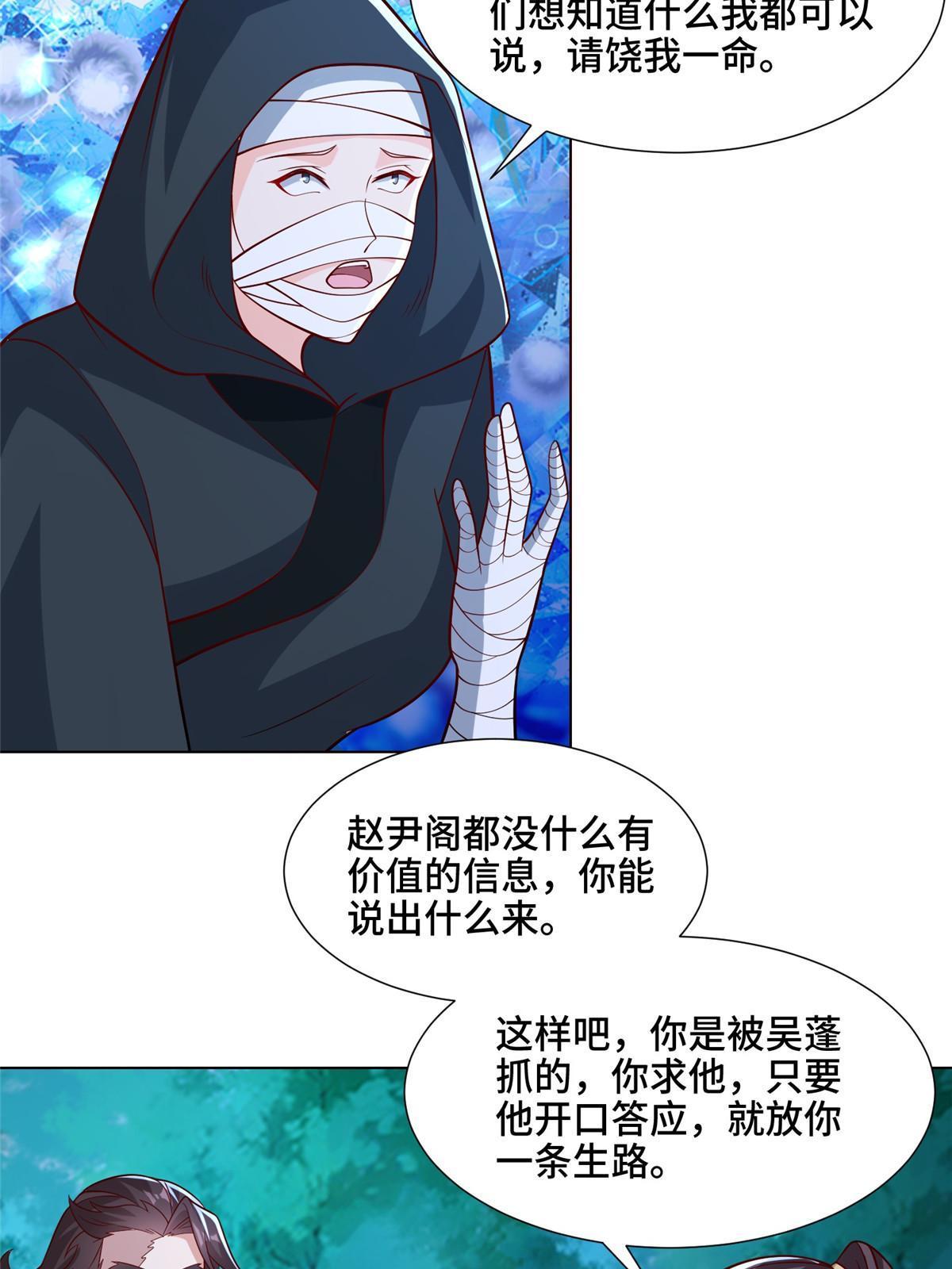 240 傀儡师毙命40