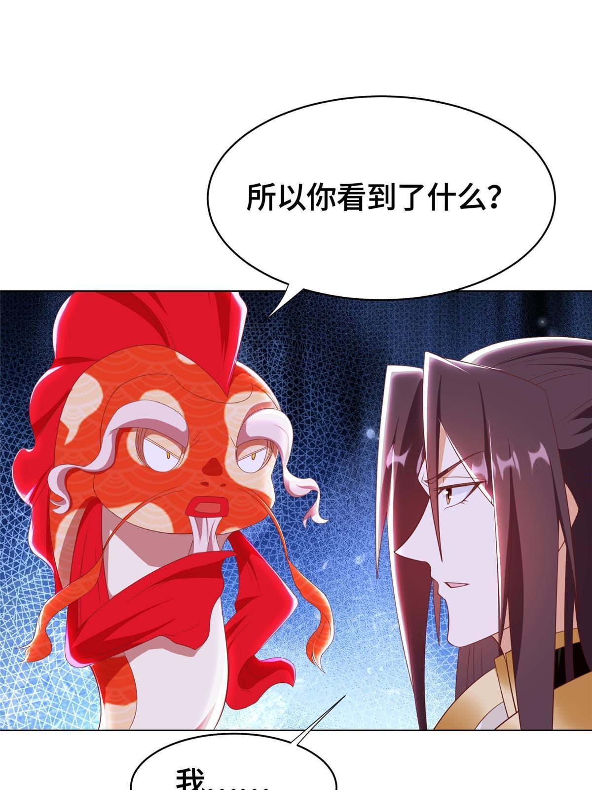 244 诱拐女娲龙42