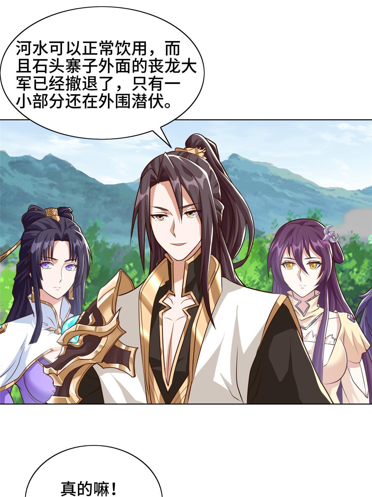 156 阴灵师寨子6