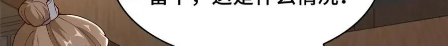 399 天枢领袖会55
