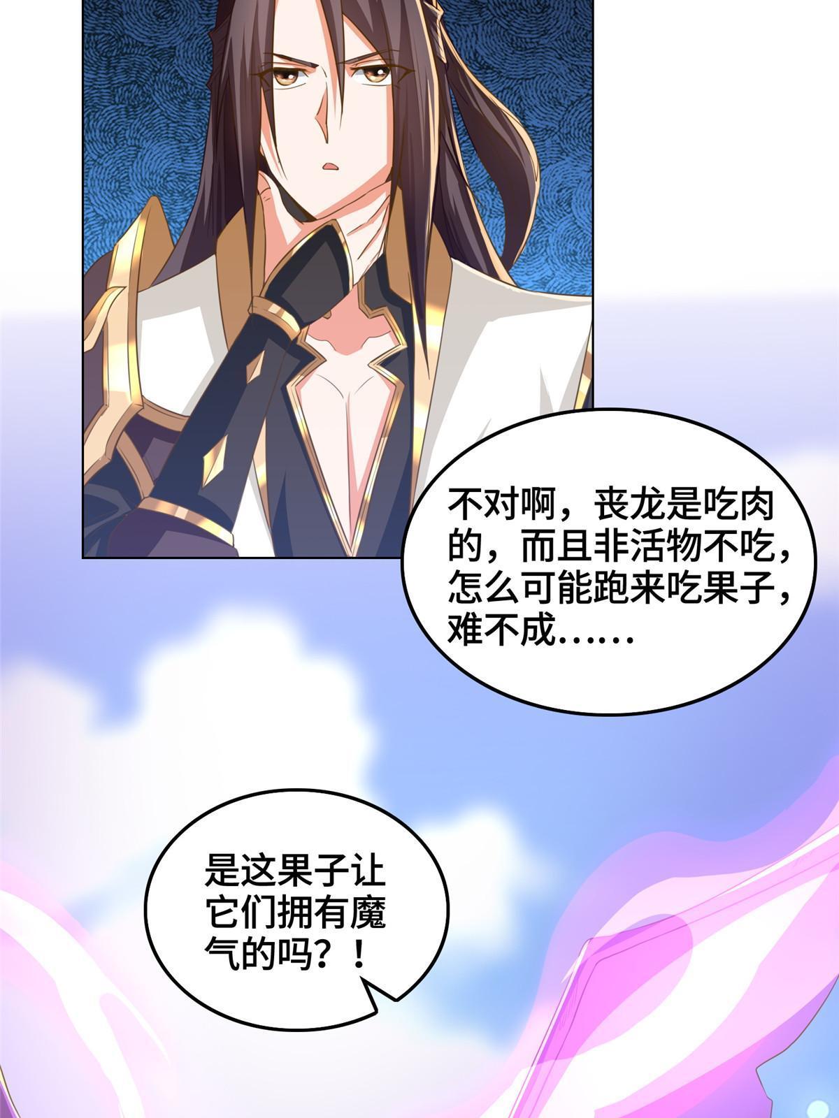 148进化之谜35