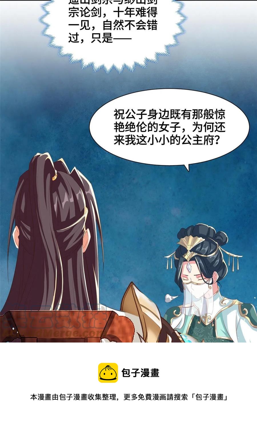 126 老底揭穿36