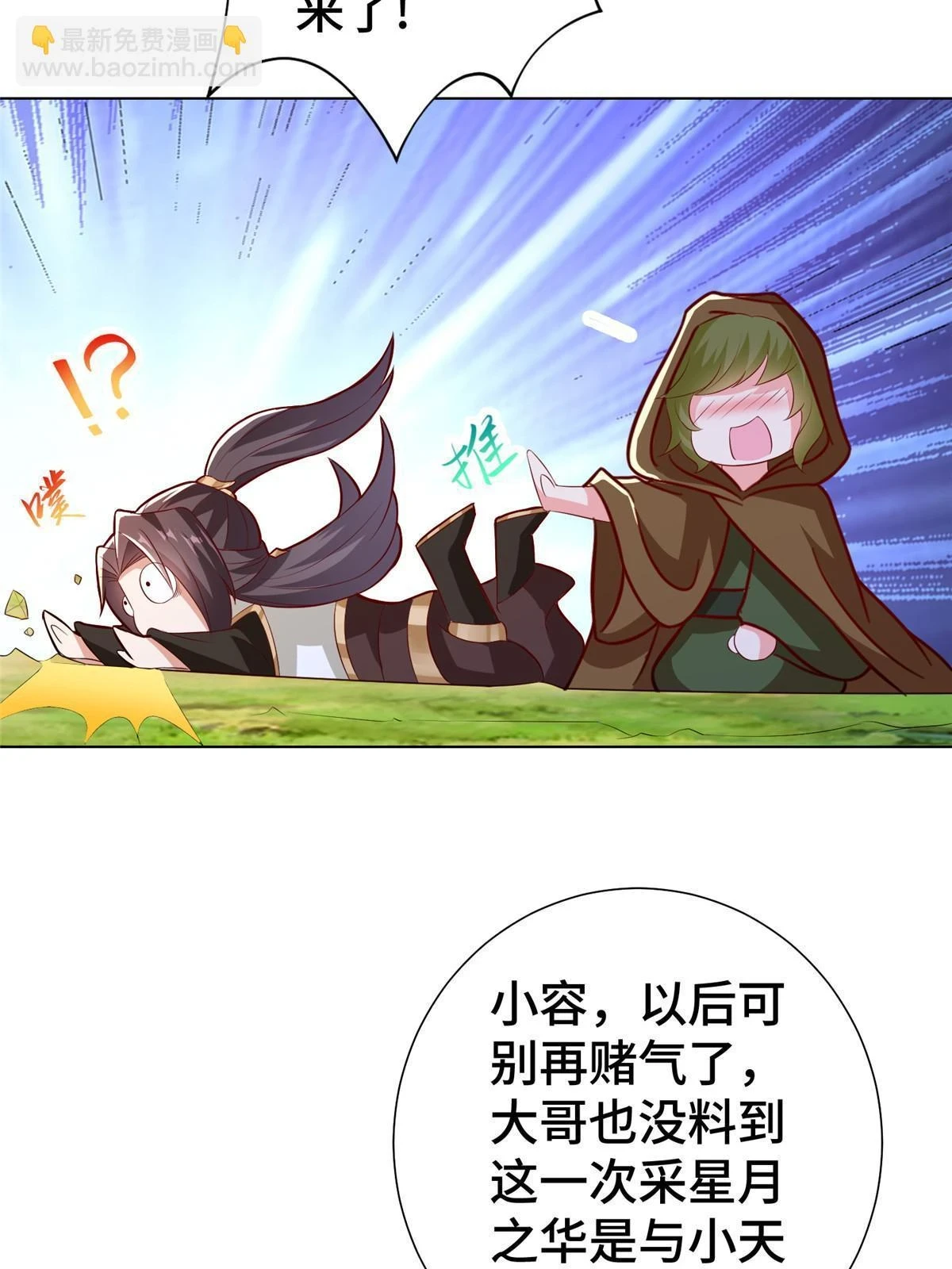 311 女扮男装的宓容42