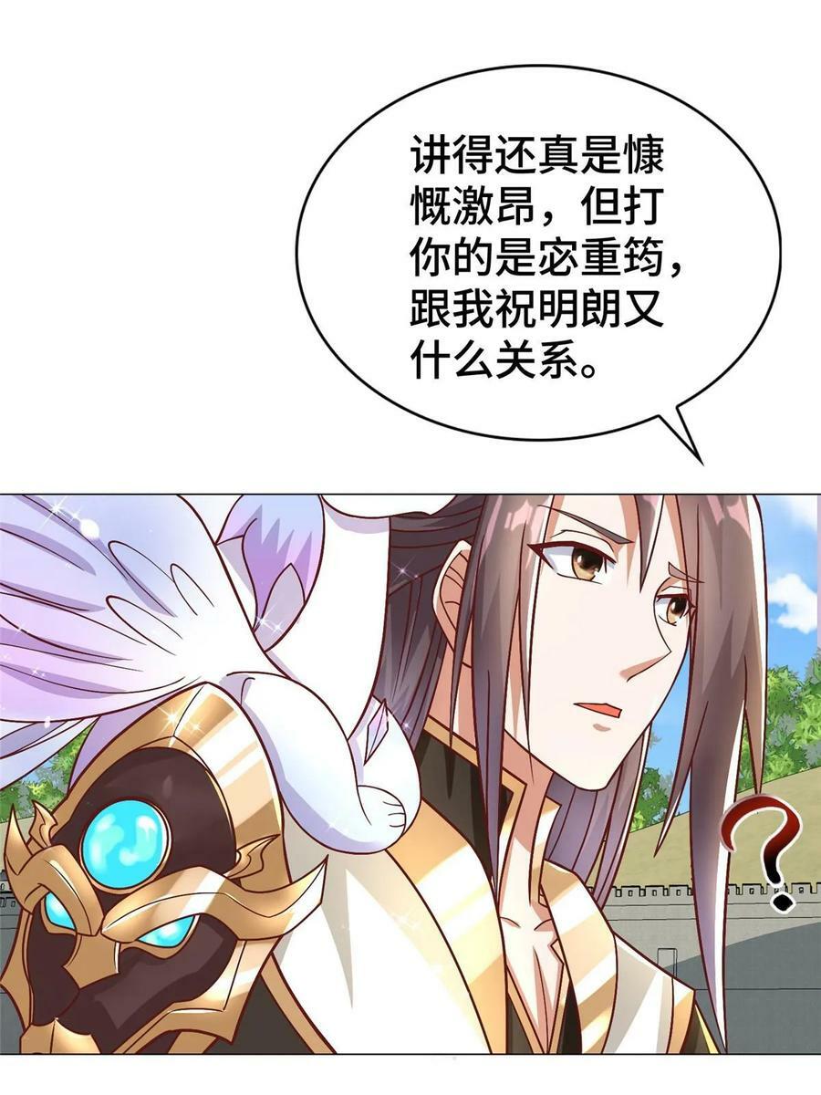 325 白岂逞强19