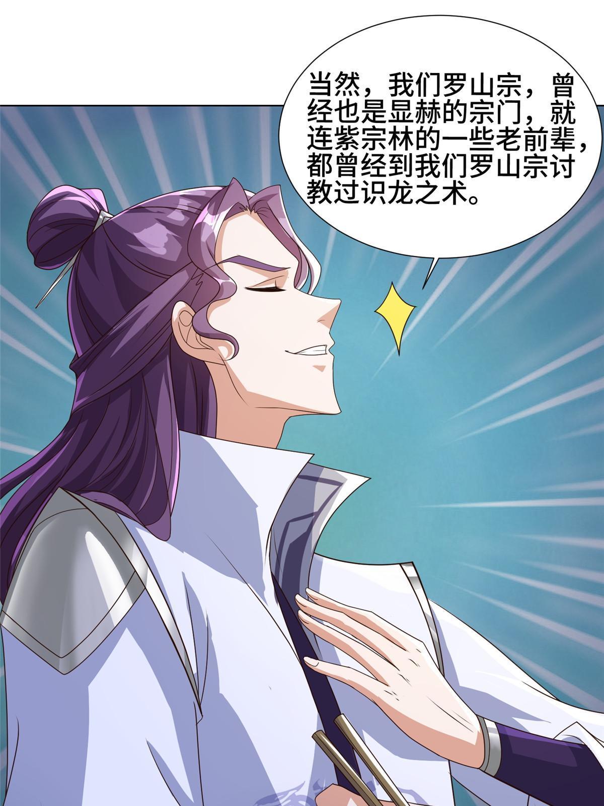 191 灵虫蛰变19