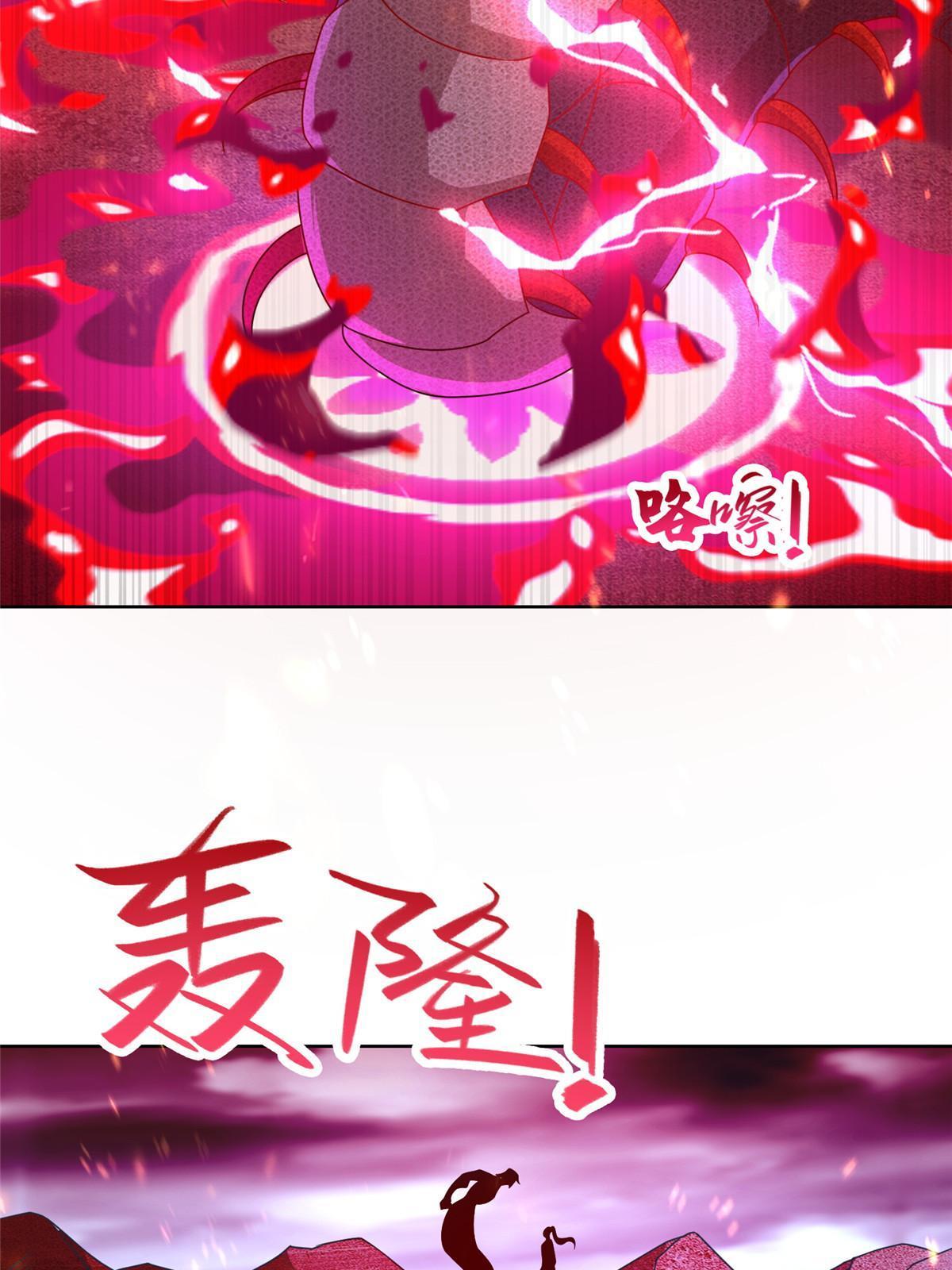 298 黑刹的秘密33