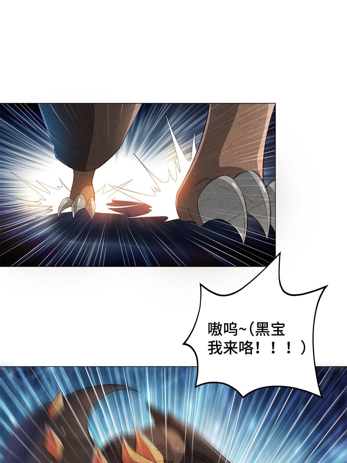 219 蜥妖攻城20