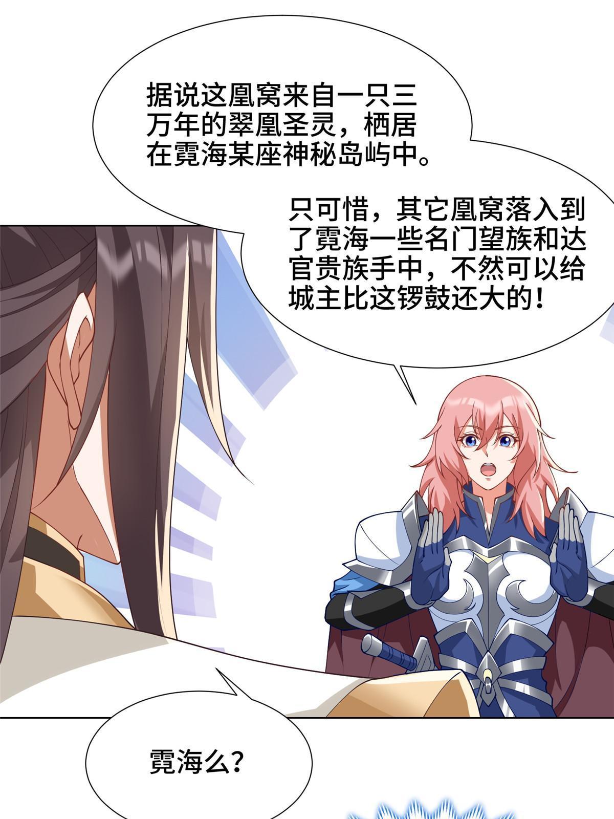 190 吸收凰窝19