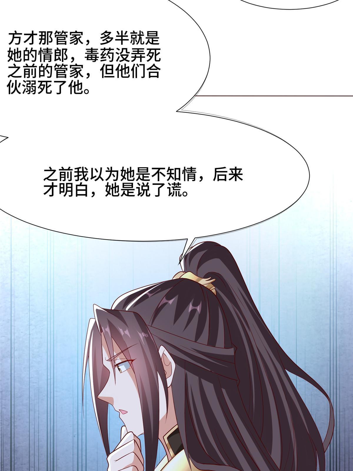 172 孽兽花猫29