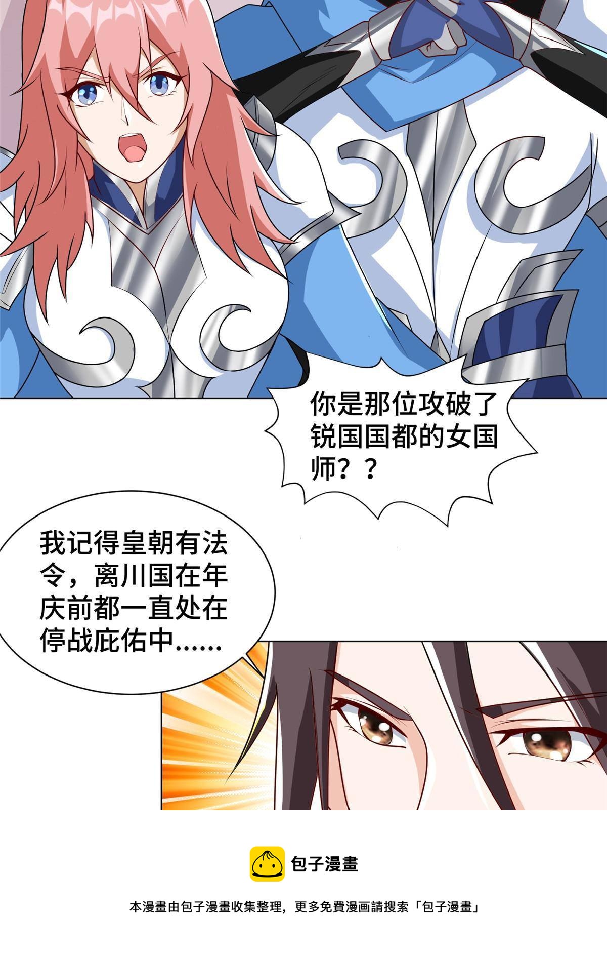 138 润雨城的归属24