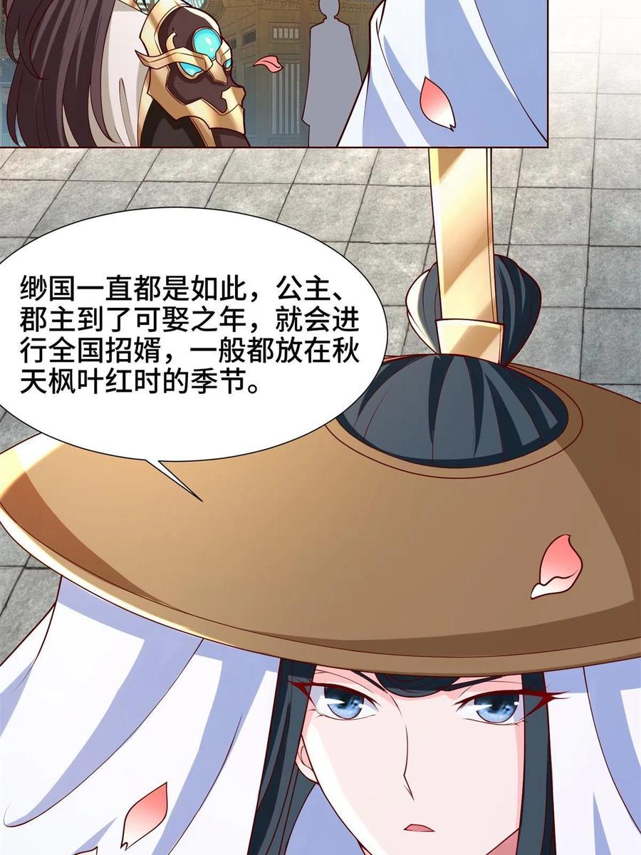 112 抵达缈国26