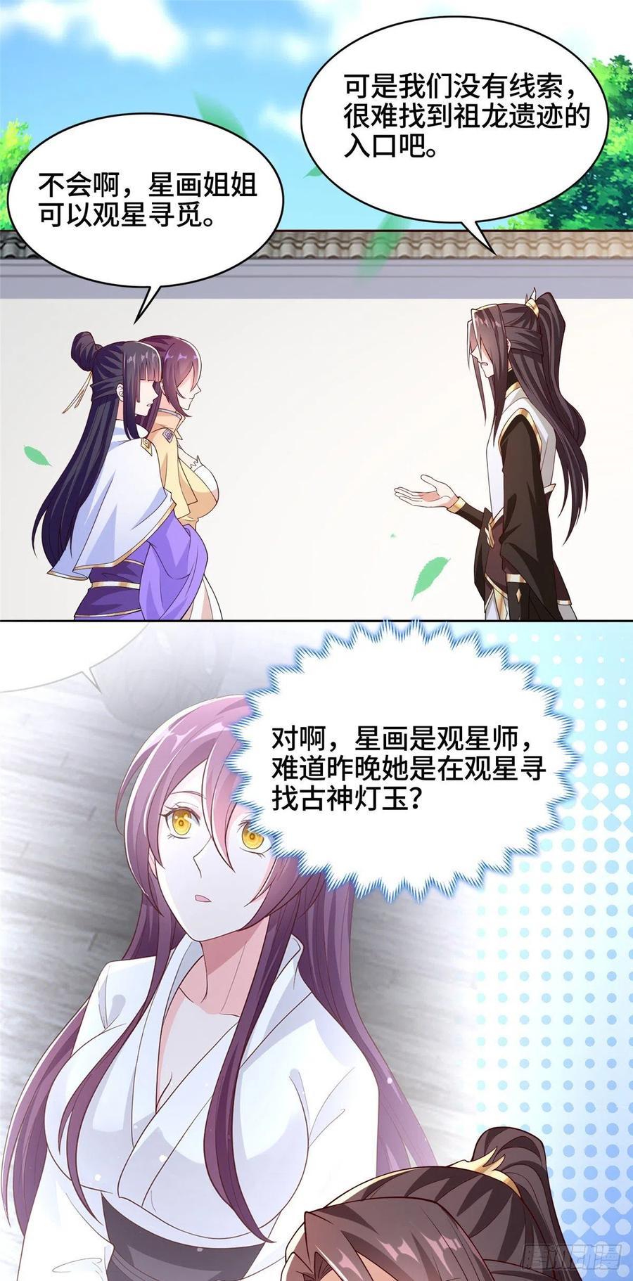100 未卜先知17