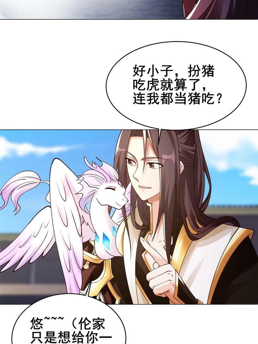 325 白岂逞强47