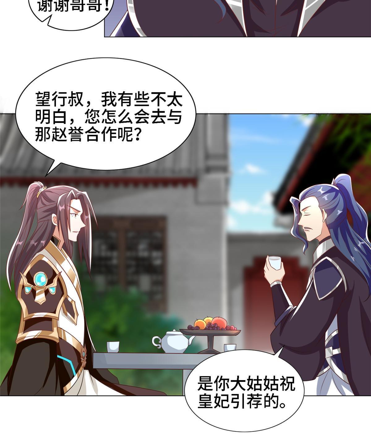 250 喜获女娲龙31