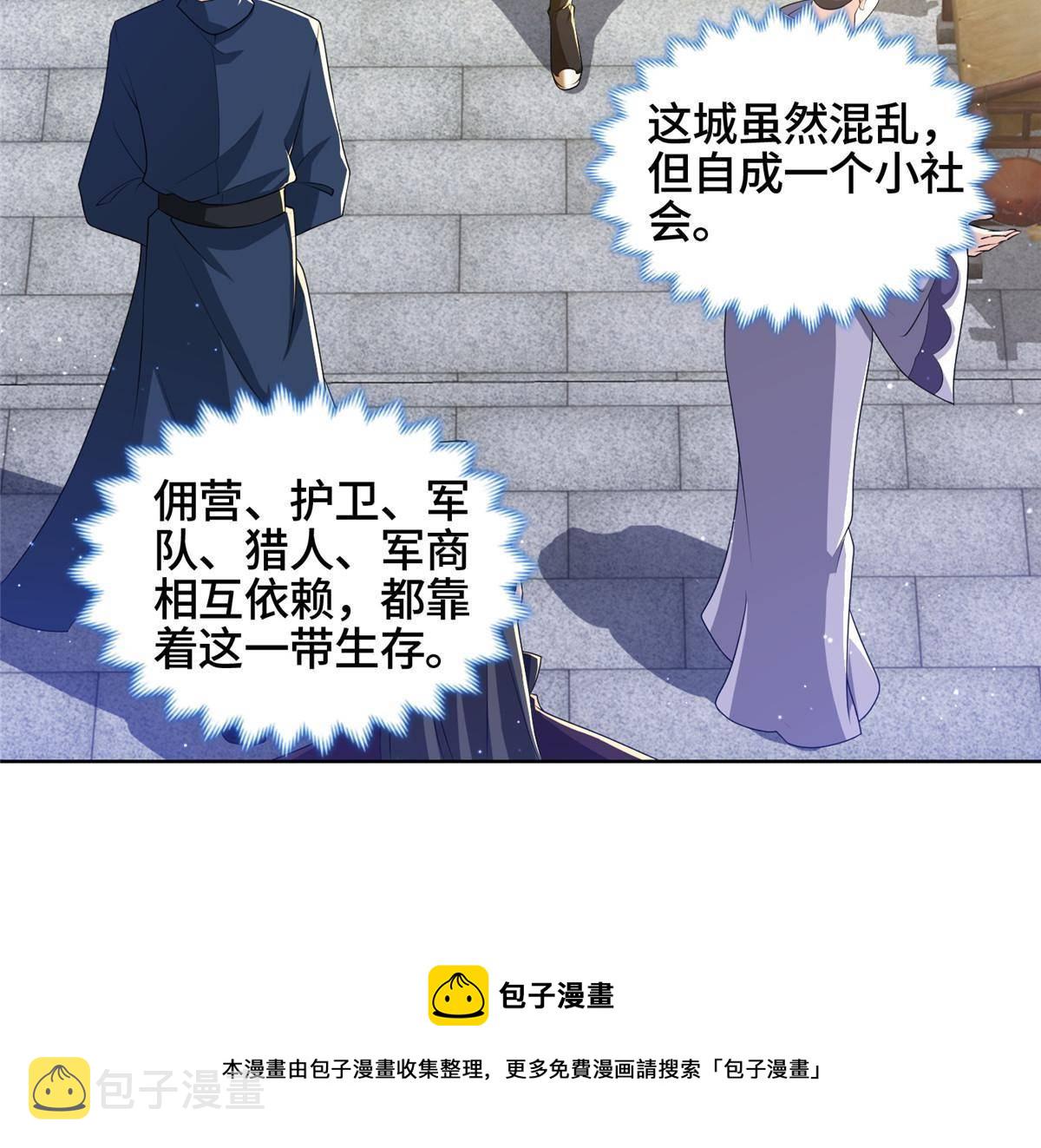 134 悬赏驸马4