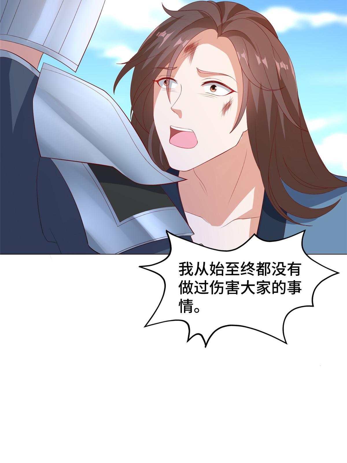 217 蛮横的严族29