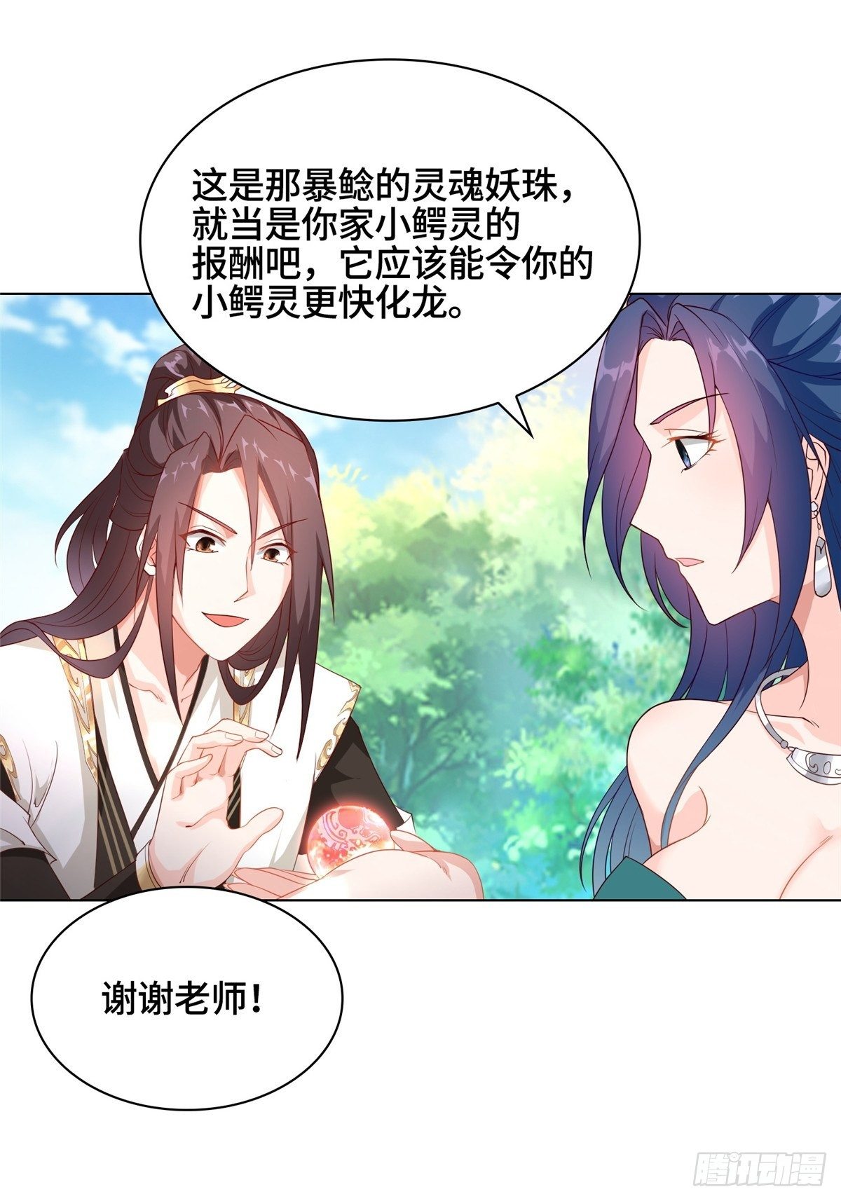 13 消除暴鲶21