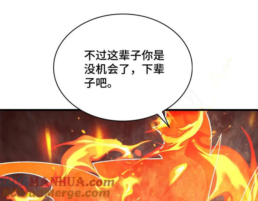 370 苍龙护苍生58