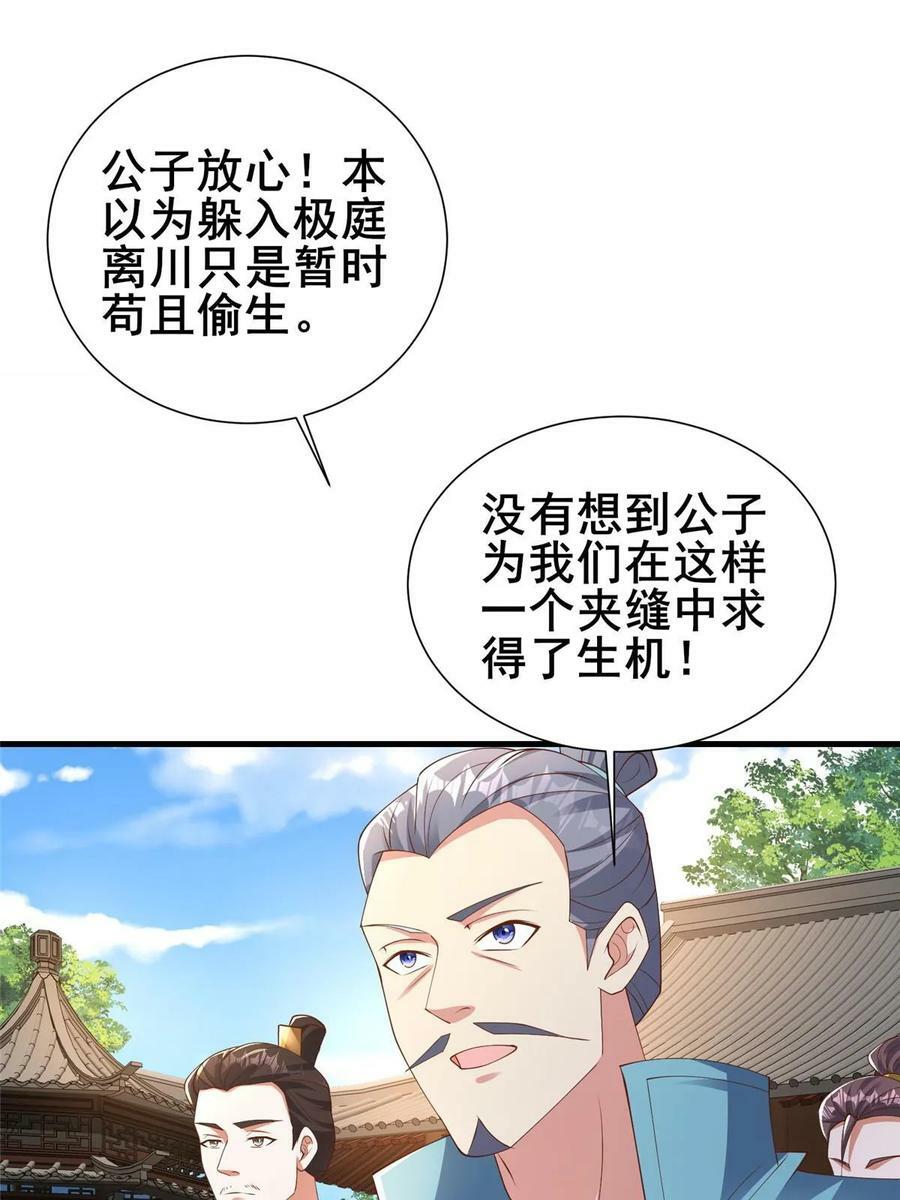 326 明神族的挑战29
