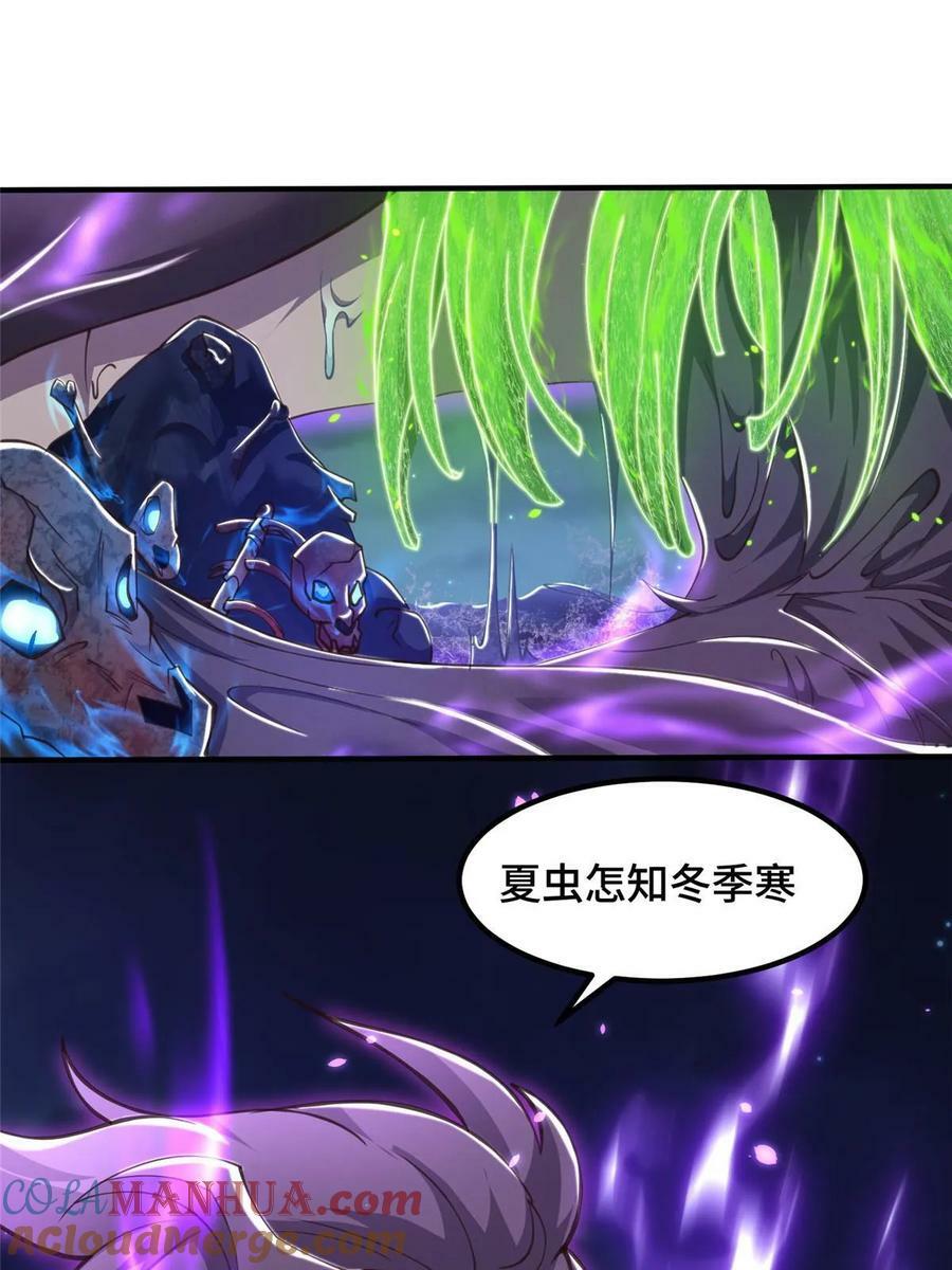 340 深渊恶龙48