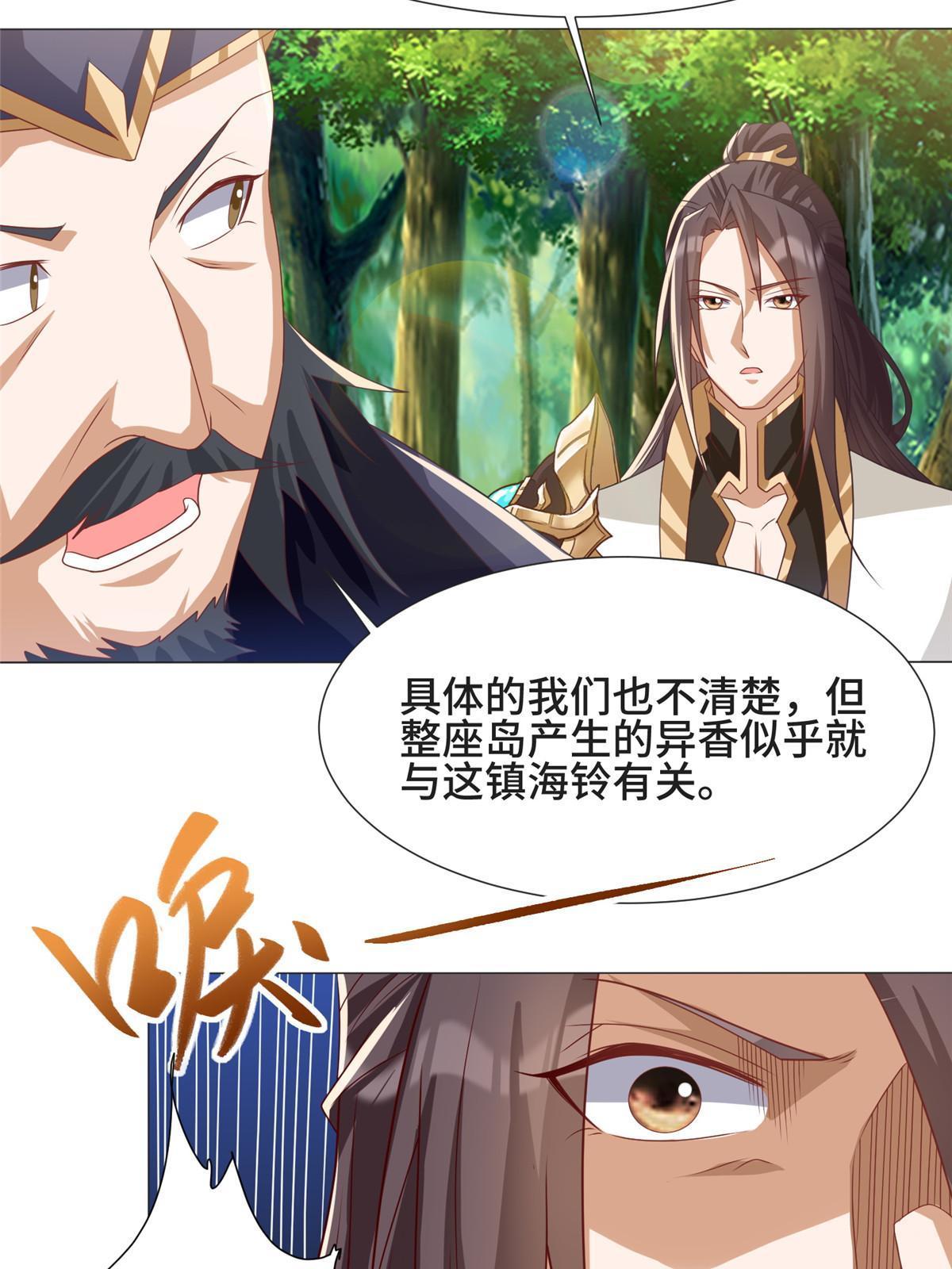 209 碧桐魔树32