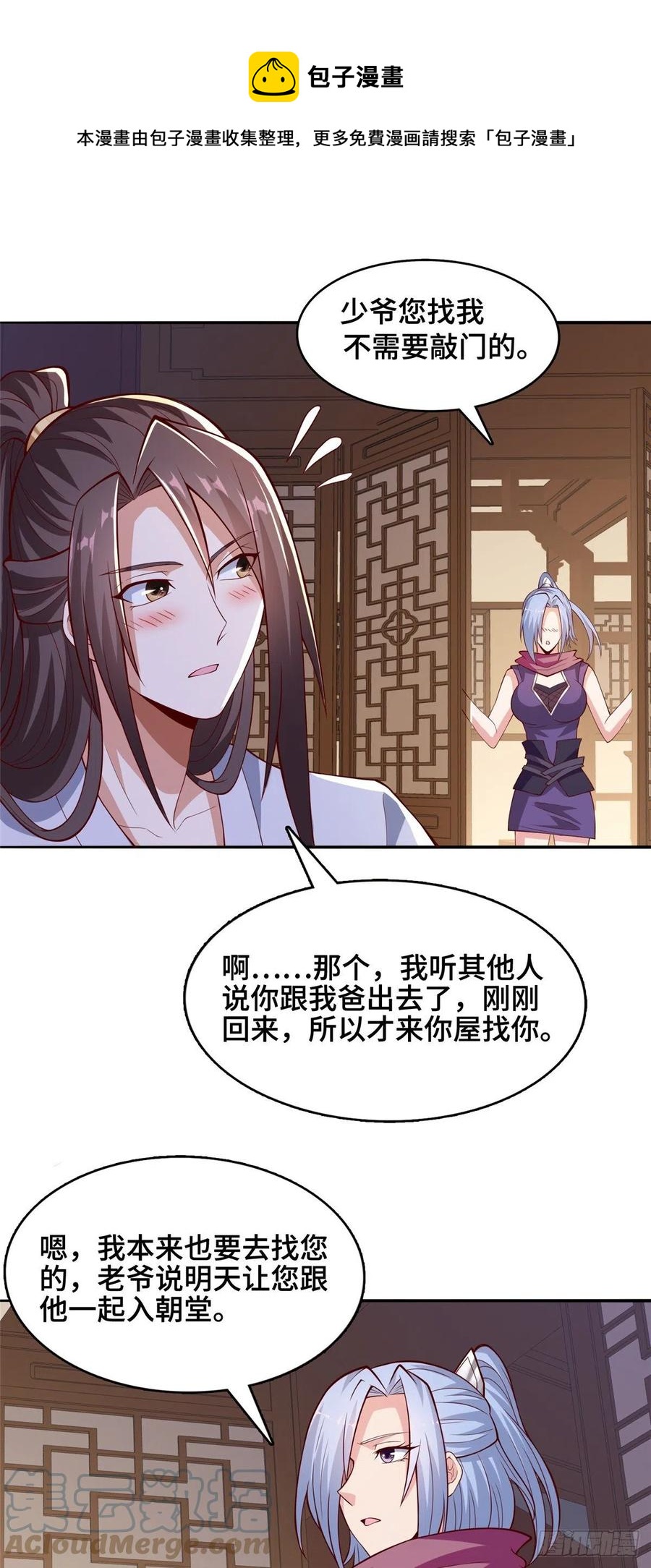87 目标：云之国！28