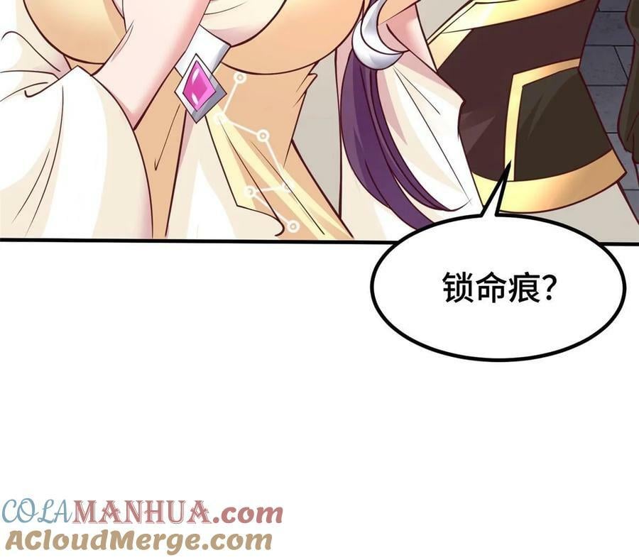 332 命轨线索52
