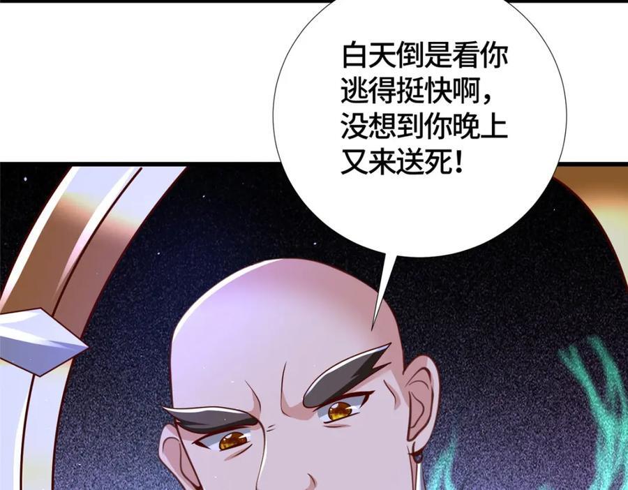 381 神臂金刚143