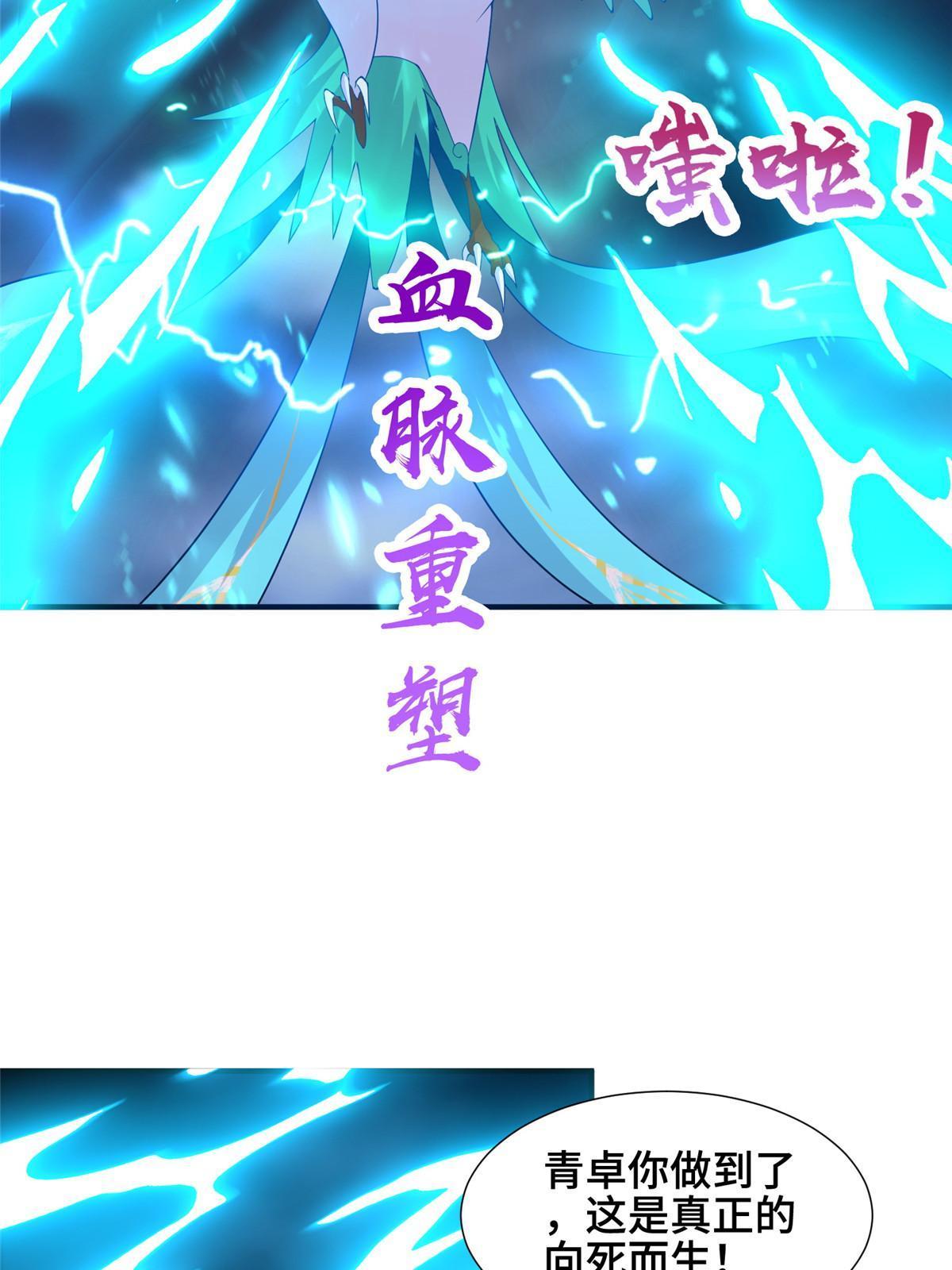 285 逆雷飞升37