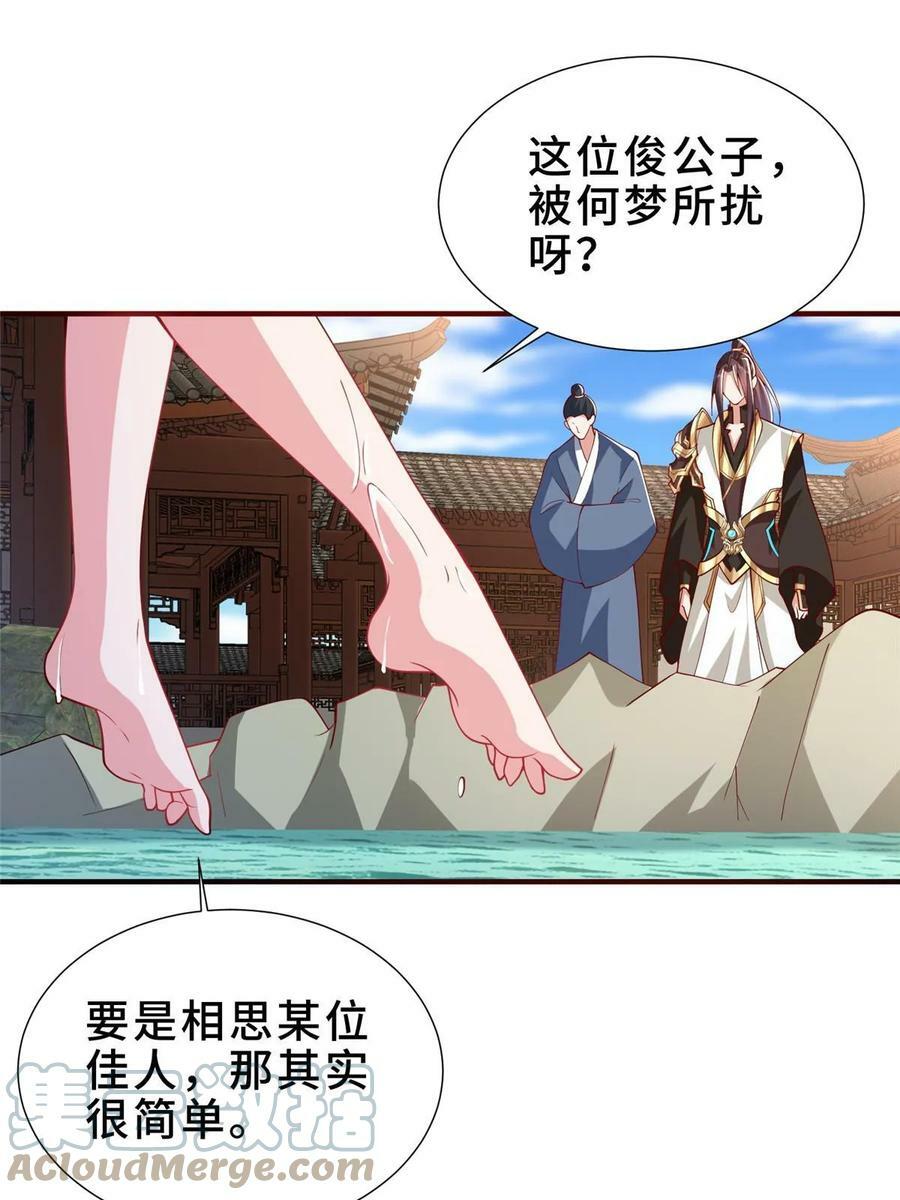 320女梦师54