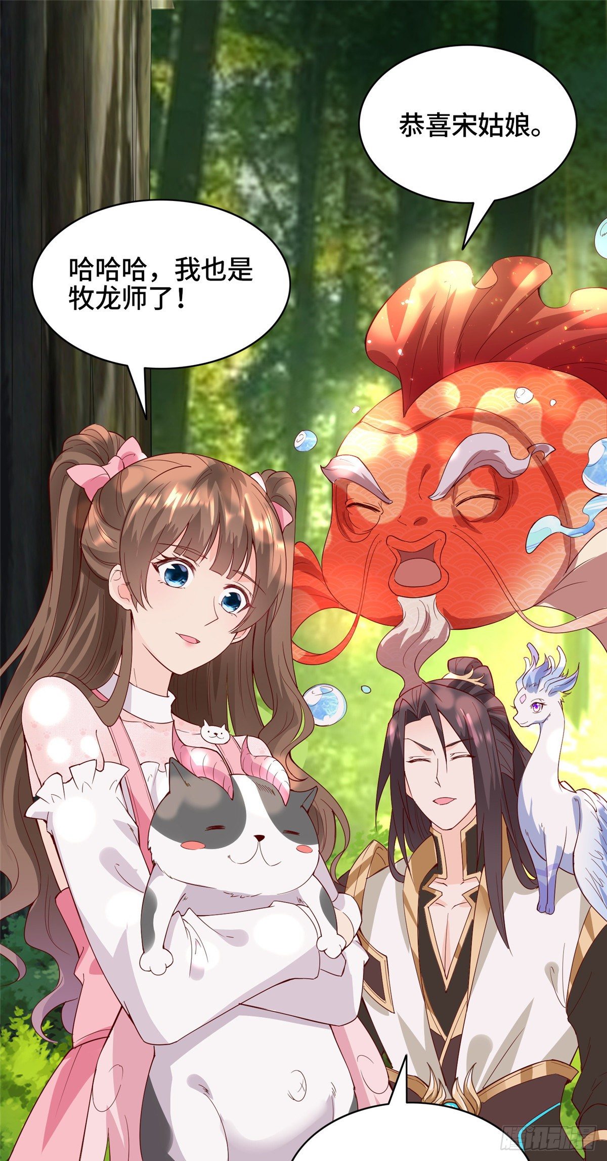 番外24