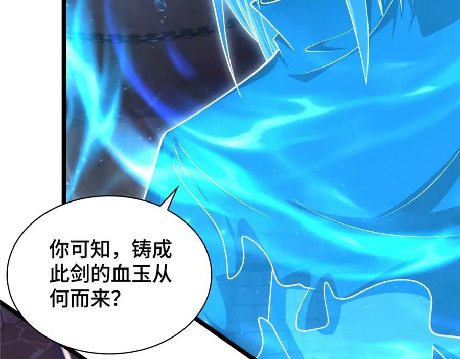 356 剑灵间的战斗84