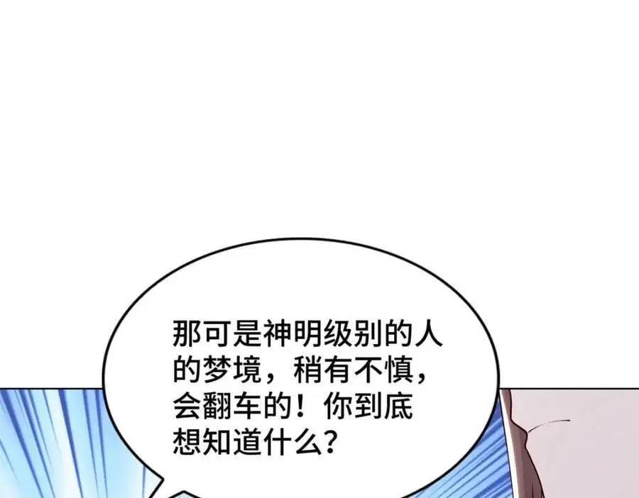 399 天枢领袖会110