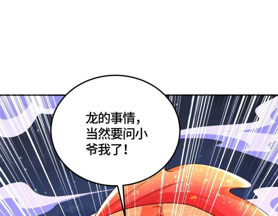 365 天埃之龙96