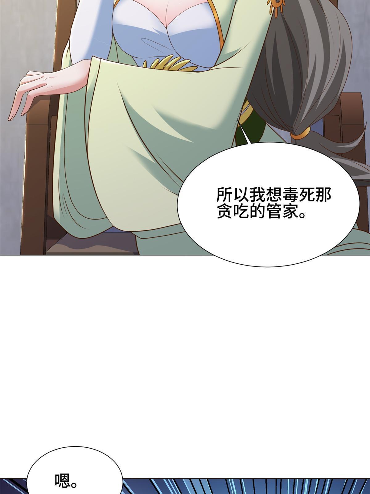 171 相国府疑云12
