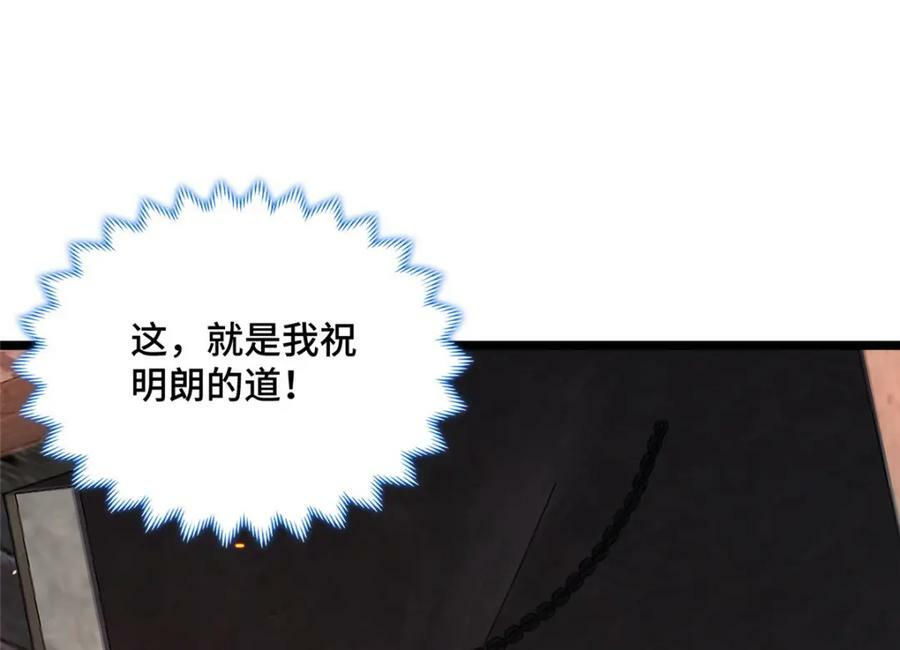 357 祝明朗的道56